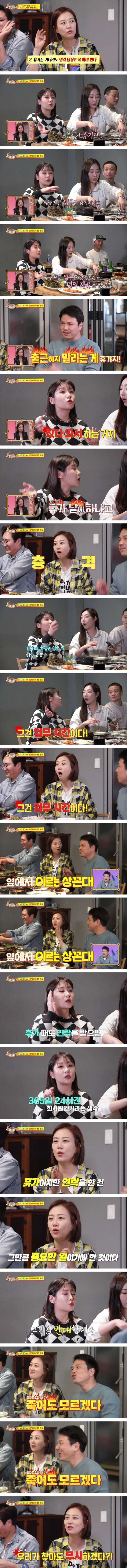 장윤정 꼰대다 vs 아니다