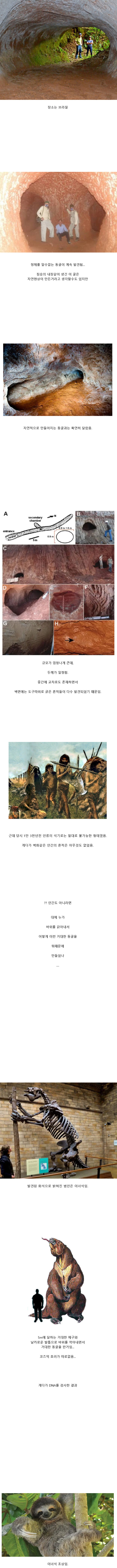 13000년 전 만들어진 미스테리 동굴