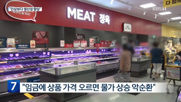 임금인상 자제 요청