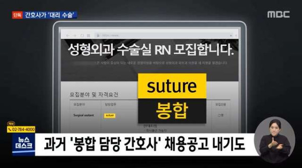 환자 숨진 성형외과 CCTV..방 하나에 수술대 2개