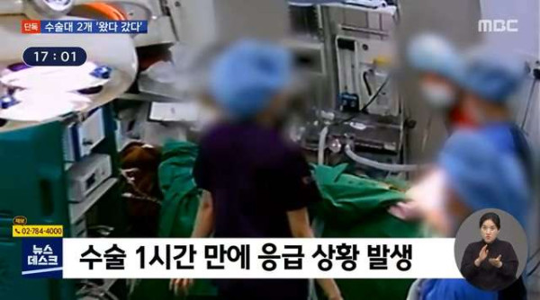 환자 숨진 성형외과 CCTV..방 하나에 수술대 2개