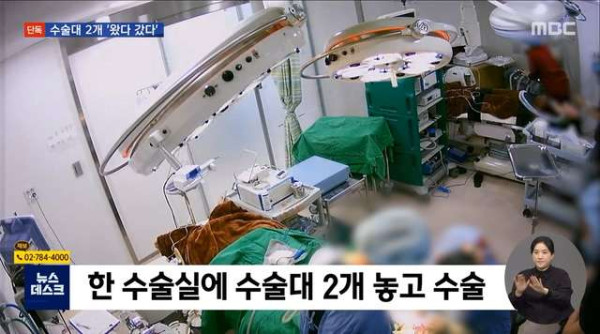 환자 숨진 성형외과 CCTV..방 하나에 수술대 2개