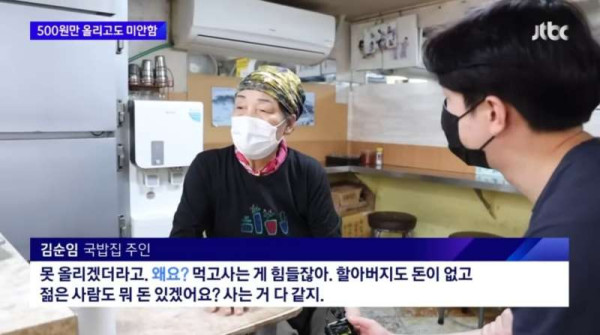 가격 올리고 미안하다는 국밥집