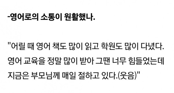드라마 파친코 여주 영어실력의 비결