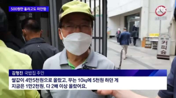 가격 올리고 미안하다는 국밥집