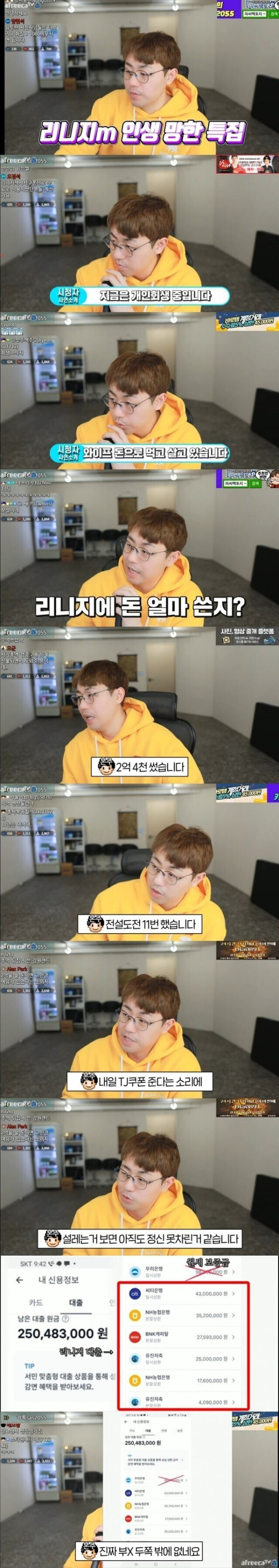 리니지M으로 인생이 망한 사람들