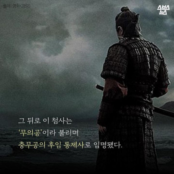 거기엔 두명의 이순신이 있었다