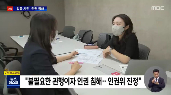 단속 중 촬영한 성매매 여성 알몸 사진