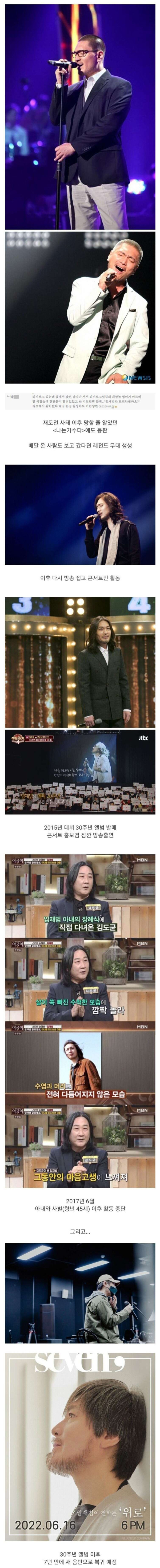 7년만에 복귀하는 레전드가수