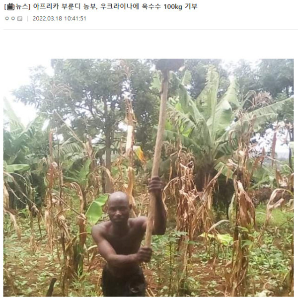가장 많은 것을 준 남자