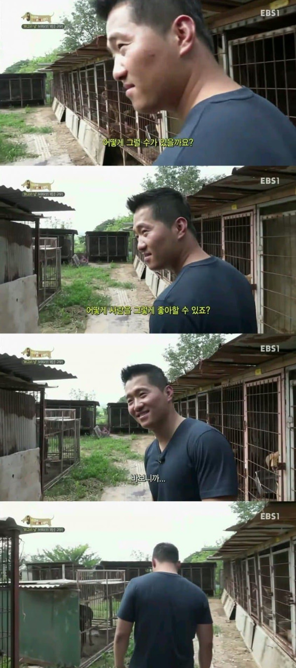 팬아트 받은 강형욱