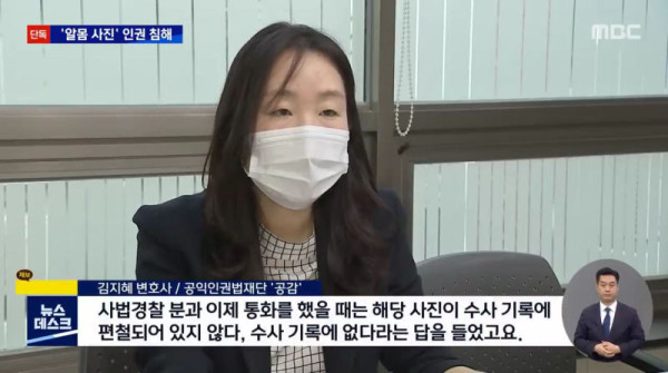 단속 중 촬영한 성매매 여성 알몸 사진