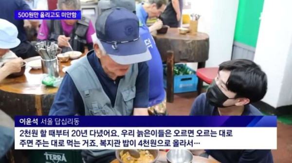 가격 올리고 미안하다는 국밥집