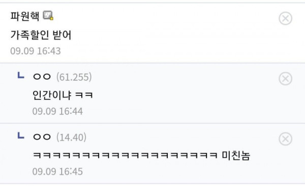친누나가 5피녀인 걸 알아버린 디시인