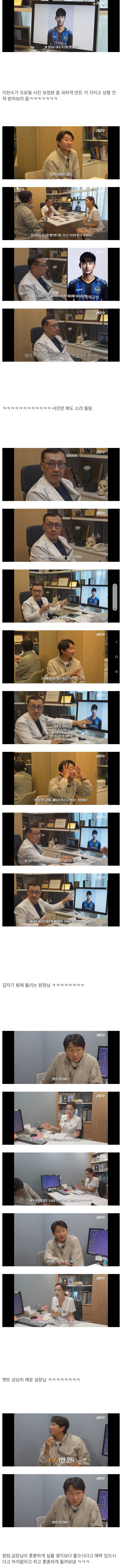 성형외과에서 견적 받는 이천수