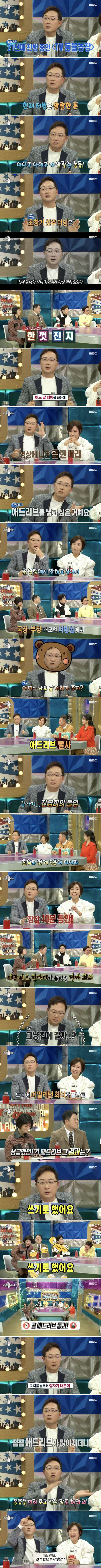 다큐같았던 동물농장 분위기가 바뀐 이유