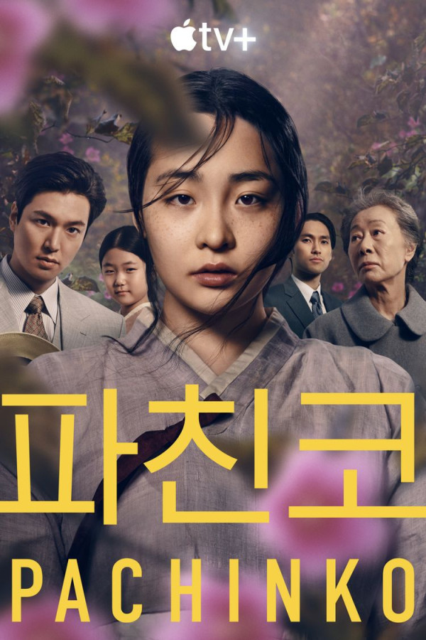 드라마 파친코 여주 영어실력의 비결