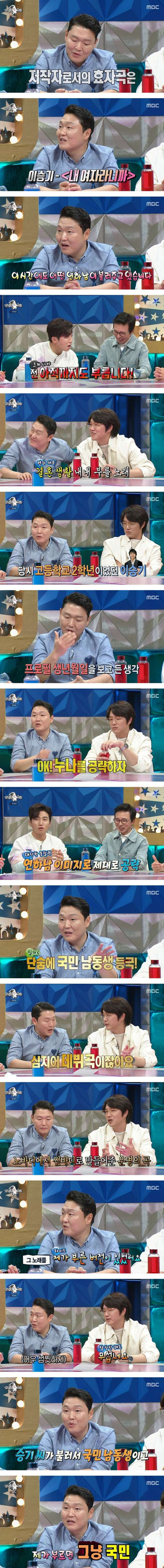 싸이가 만든 노래중에 돈 제일 많이 벌어다 주는 곡