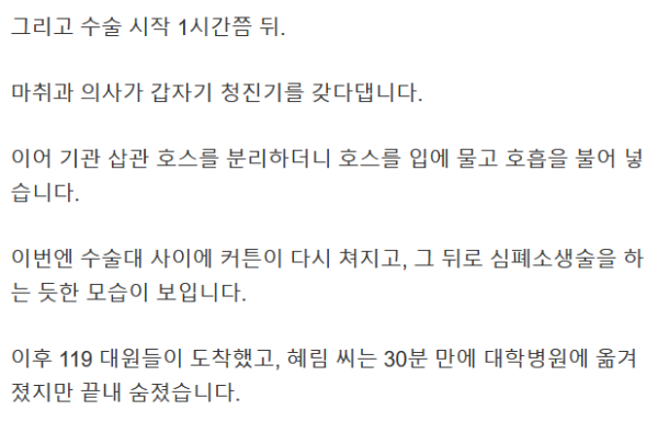 환자 숨진 성형외과 CCTV..방 하나에 수술대 2개