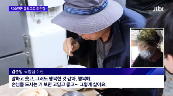가격 올리고 미안하다는 국밥집