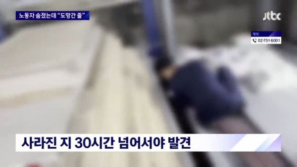 도망간 줄 알았던 노동자... 숨진 채 발견