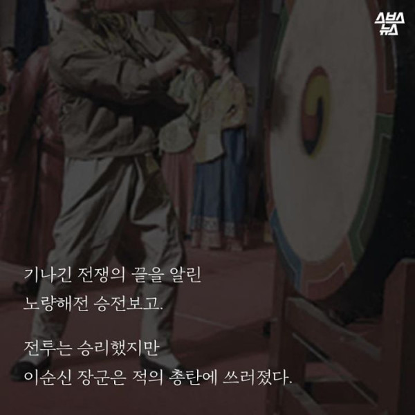 거기엔 두명의 이순신이 있었다