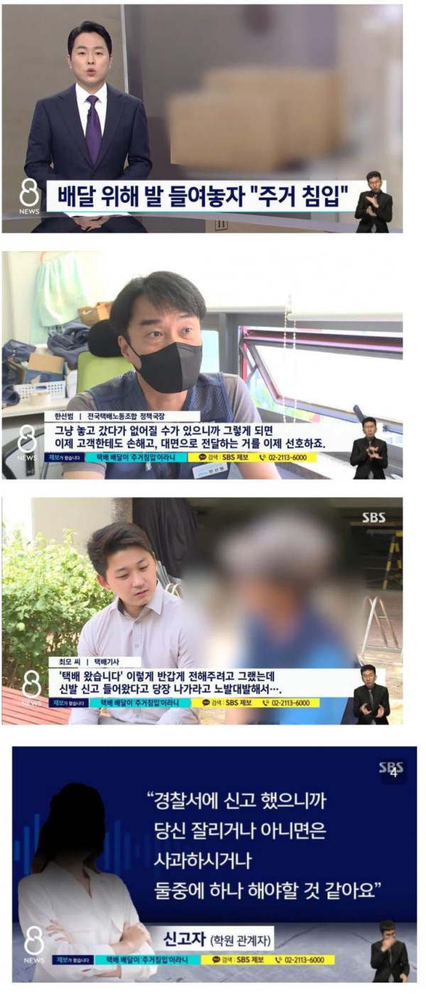 택배왔다고..경찰에 신고한 여자