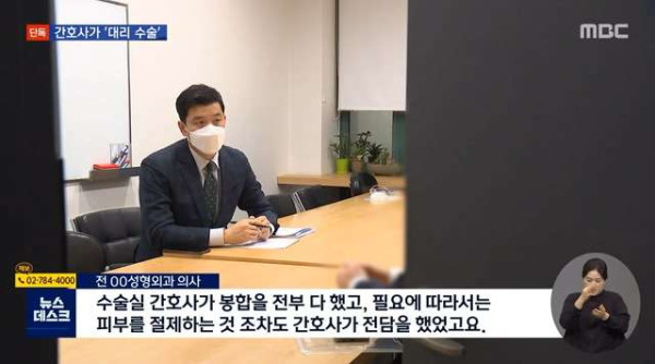 환자 숨진 성형외과 CCTV..방 하나에 수술대 2개