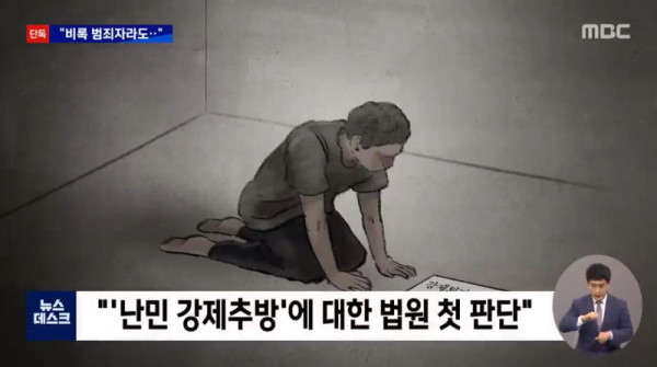 범죄 저질러도 강제추방은 안된다!