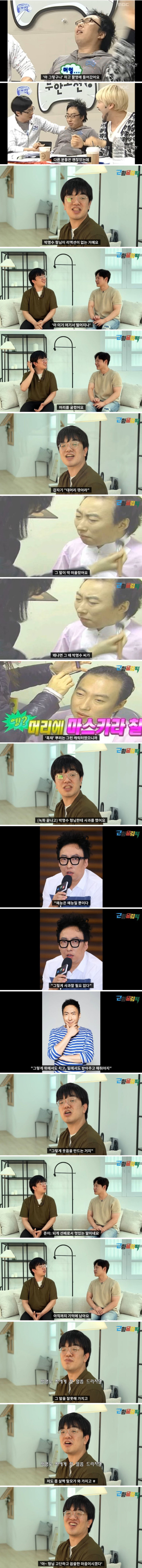 박명수에게 대머리 깎으라던 일반인