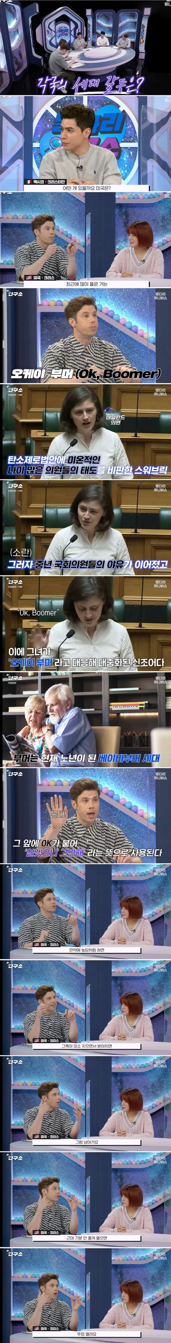 서양의 세대갈등