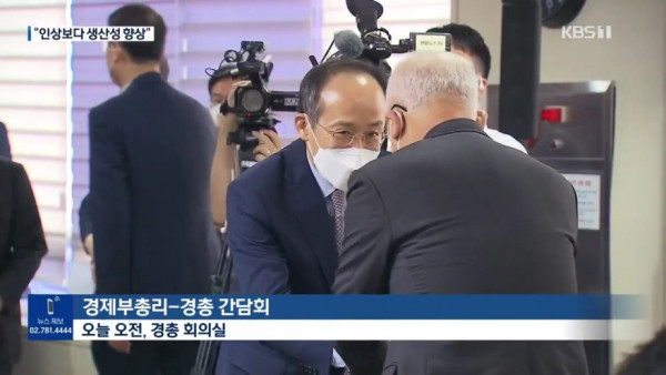 임금인상 자제 요청