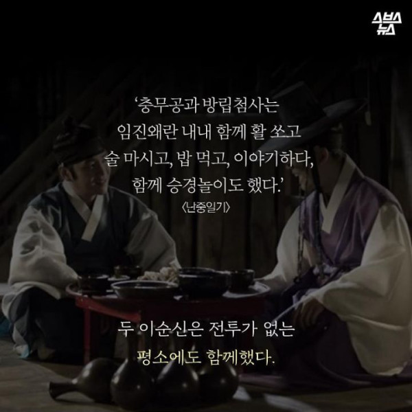 거기엔 두명의 이순신이 있었다