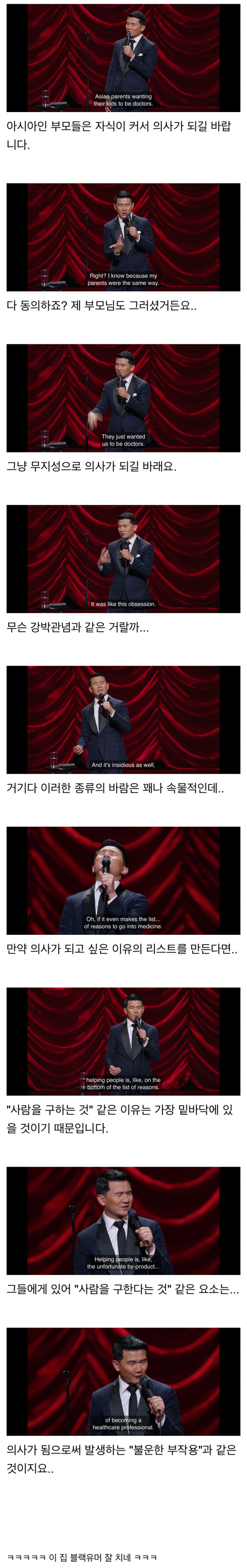 부모에게 있어 의사라는 직업의 의미