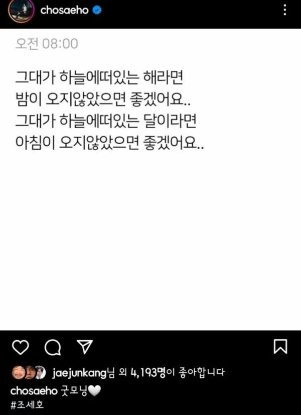 개그맨 조세호 열애설 해명