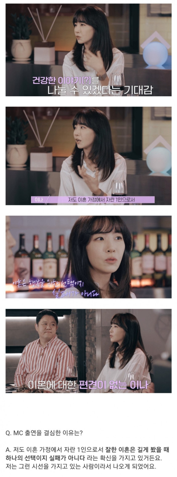김이나가 이혼 관련 예능에 나오기로 한 이유