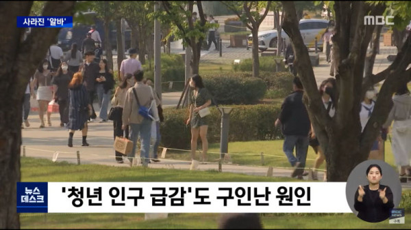 코로나 이후 사라진 알바생