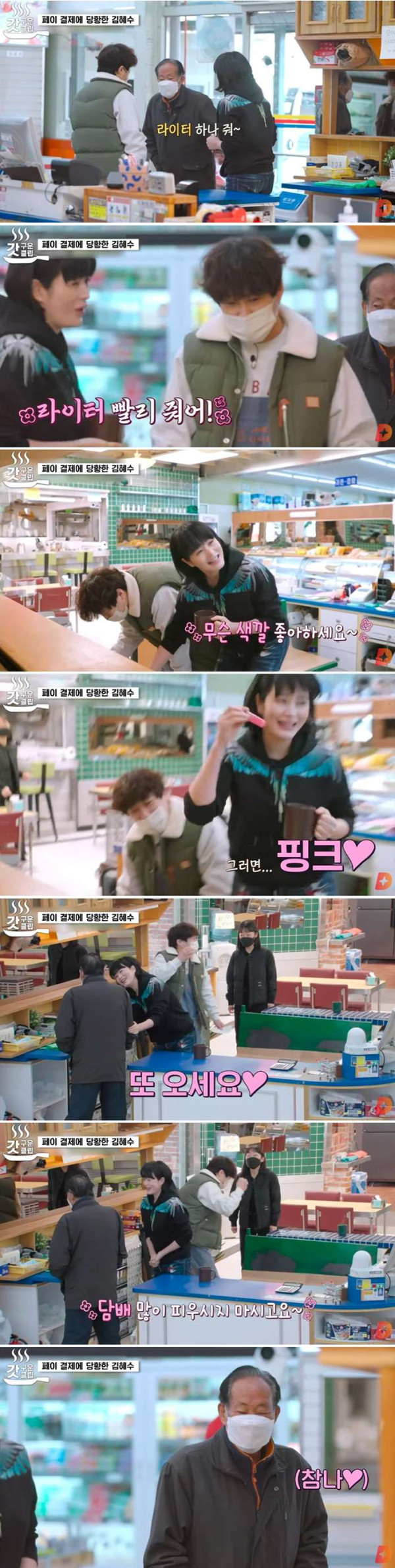 카운터 알바가 처음인 김혜수