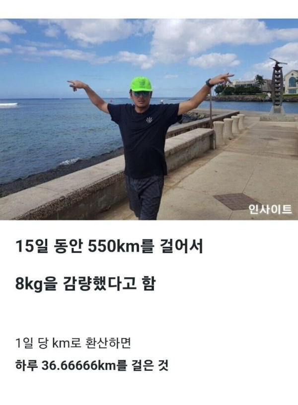 2주만에 8kg 뺀 하정우