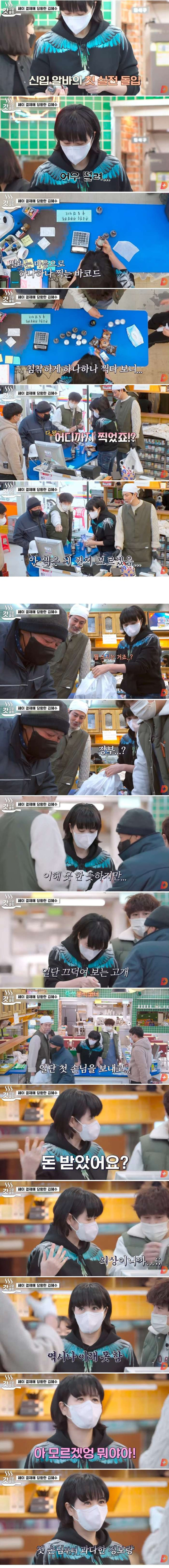 카운터 알바가 처음인 김혜수