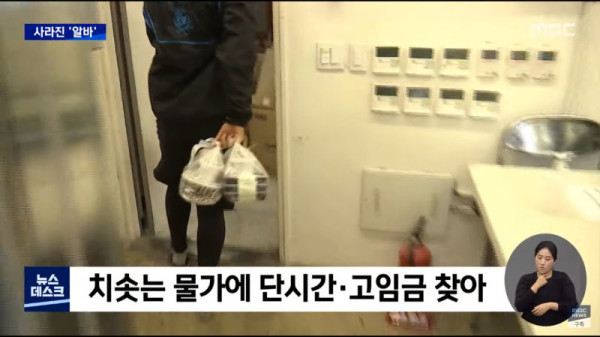 코로나 이후 사라진 알바생