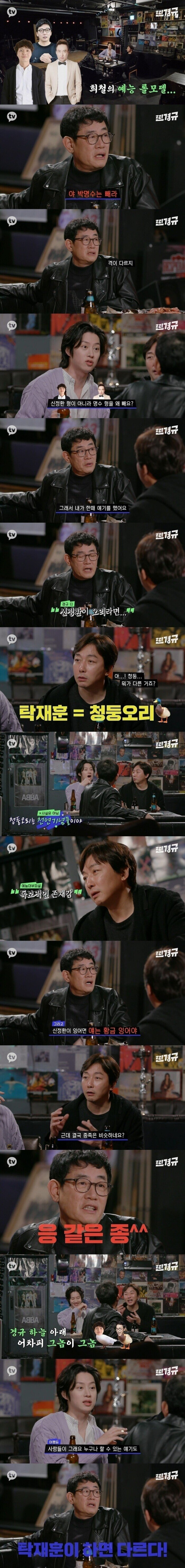 이경규가 인정한 연예인