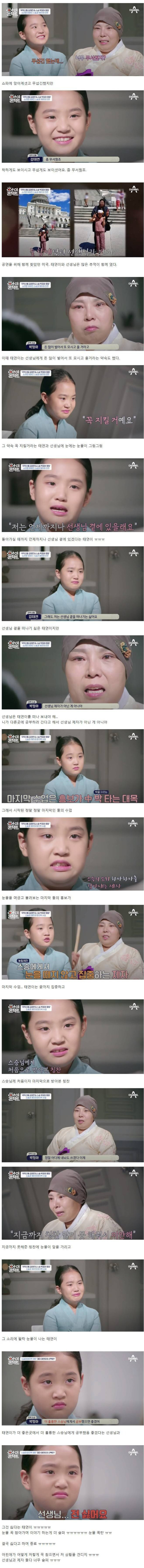 4기 암 판정..제자를 떠나보내는 스승