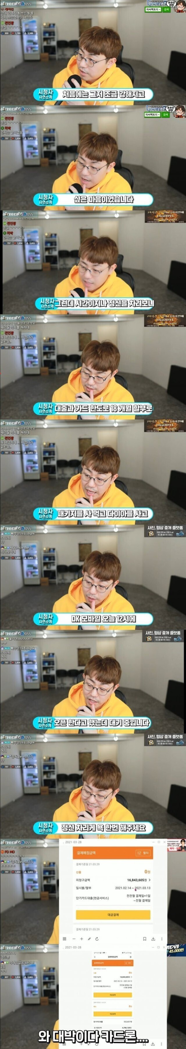 리니지M으로 인생이 망한 사람들
