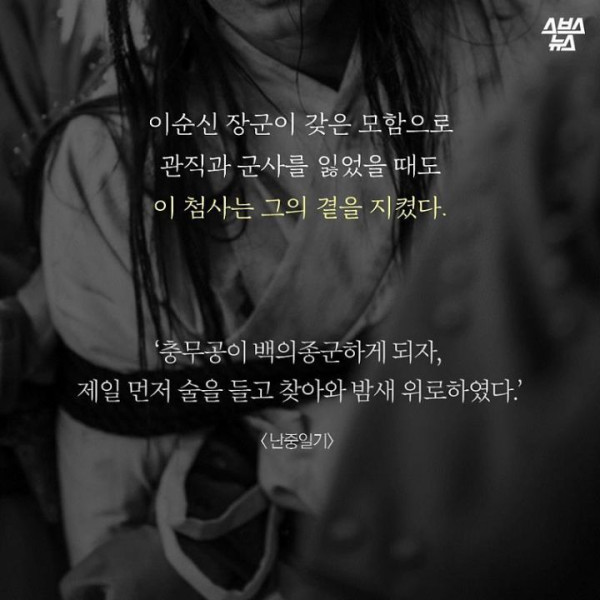 거기엔 두명의 이순신이 있었다