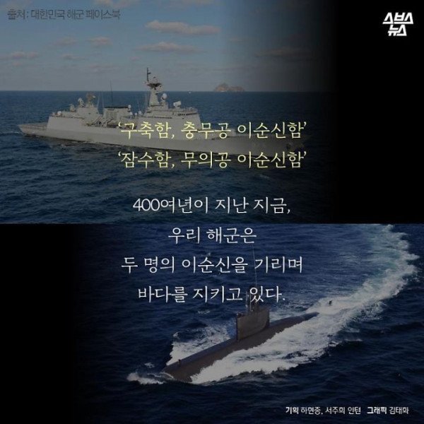 거기엔 두명의 이순신이 있었다