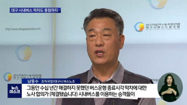 다른 지역에서 볼 수 없는 대구 시내버스 운행