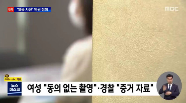 단속 중 촬영한 성매매 여성 알몸 사진