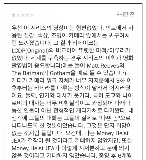 드라마 종이의집 해외반응