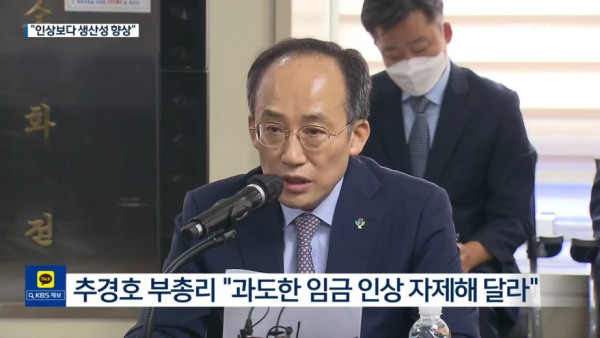 임금인상 자제 요청